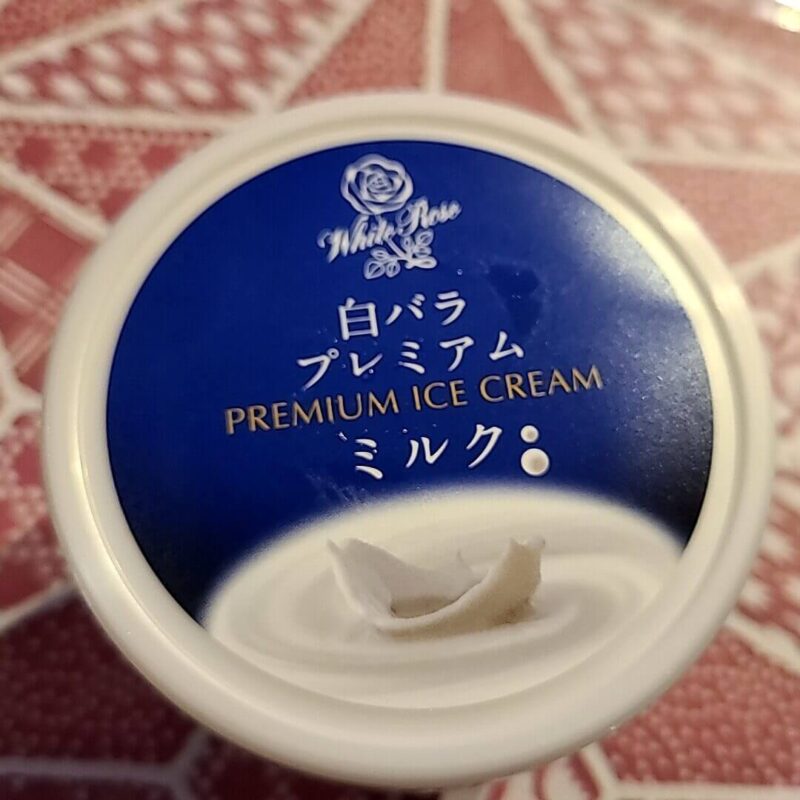 白バラプレミアムミルクアイスクリーム
