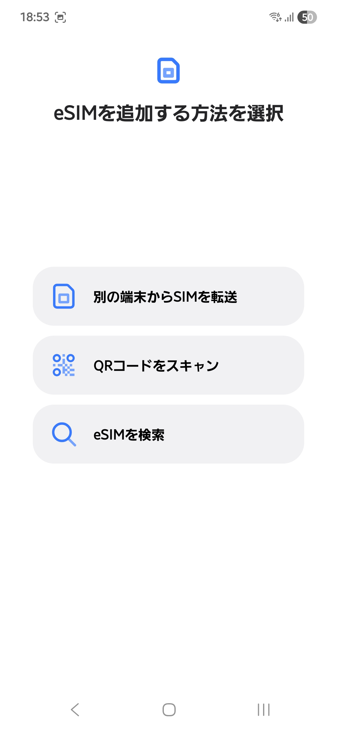 QRコードをスキャン